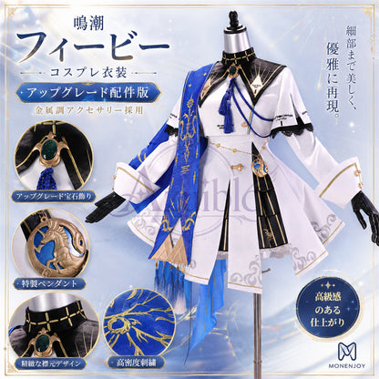Azuiblc 鳴潮 フィービー コスプレ衣装｜3D PLAパーツ付き ハロウィン 仮装 舞台服 オリジナル風