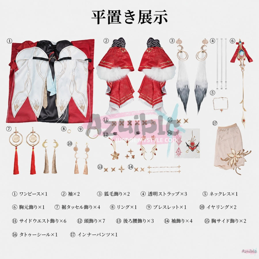 Azuiblc 鳴潮 心（シン） コスプレ衣装｜心月狐 コスチューム