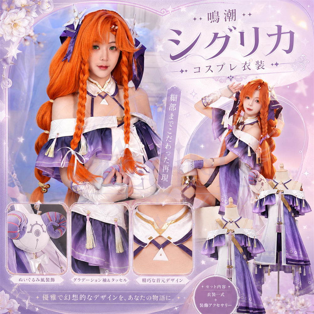 Azuiblc 鳴潮 シグリカ コスプレ衣装｜3D PLAパーツ付き ハロウィン 仮装 舞台服 オリジナル風