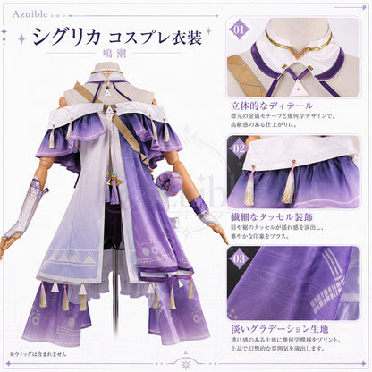 Azuiblc 鳴潮 シグリカ コスプレ衣装｜3D PLAパーツ付き ハロウィン 仮装 舞台服 オリジナル風