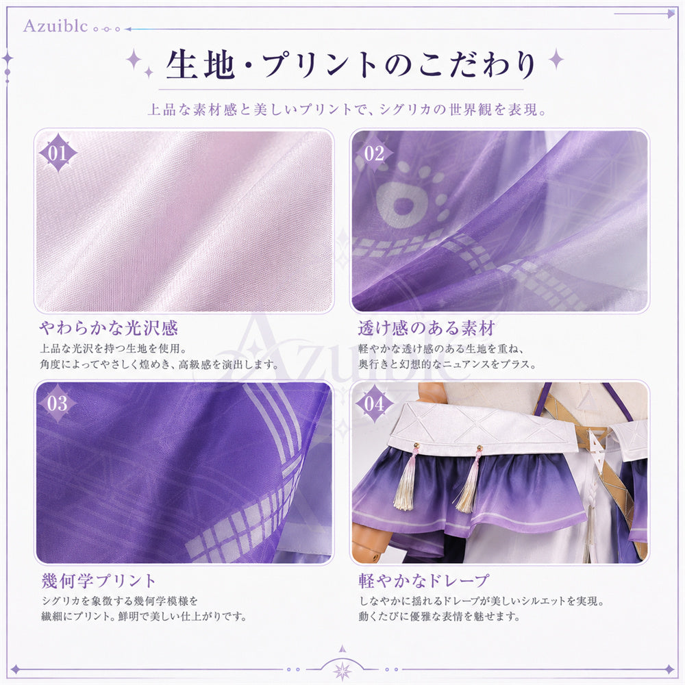 Azuiblc 鳴潮 シグリカ コスプレ衣装｜3D PLAパーツ付き ハロウィン 仮装 舞台服 オリジナル風