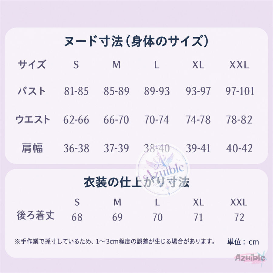 【初回発送予定：11月末頃】Azuiblc 鳴潮 リリー コスプレ衣装｜金属製パーツ付き・繊細なラメが輝く華やかな生地
