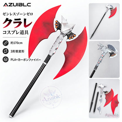Azuiblc ゼンレスゾーンゼロ クラレッタ・フリンツ コスプレ武器｜約170cm 3形態変形 PLA＋カーボンファイバー